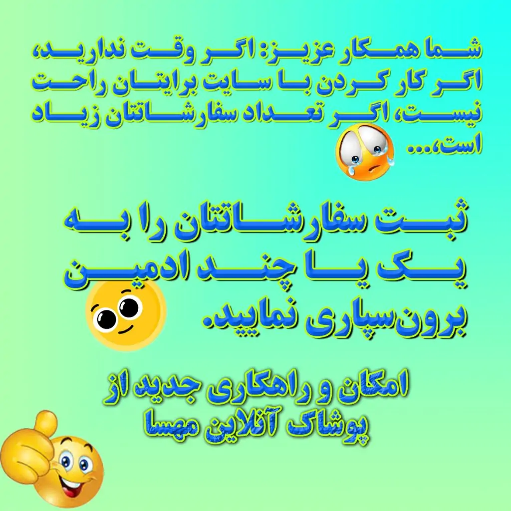 همکاری لباس کودک