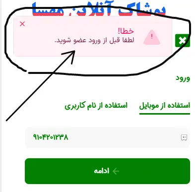 راهنمای تصویری عضویت (ثبت نام)