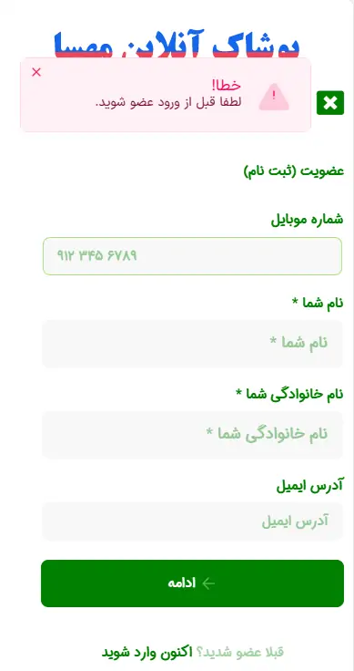 راهنمای تصویری پر کردن گزینههای ثبت نام